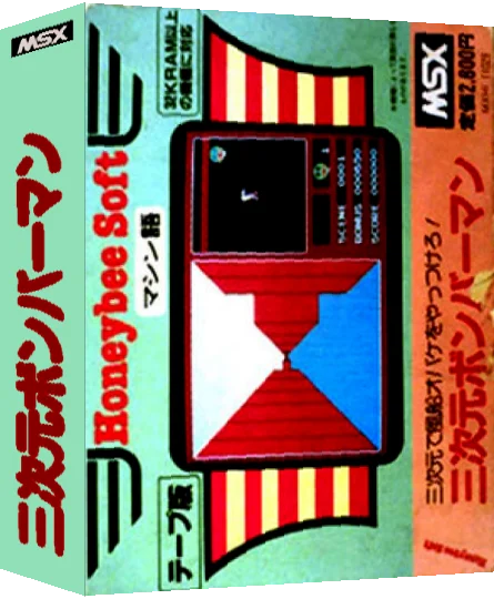 3-D Bomberman — box-3D (JP)