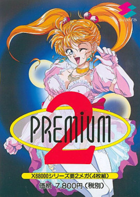 Premium 2 box art