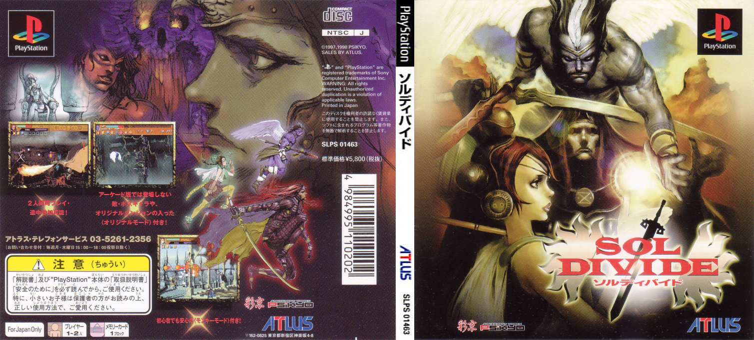 Sol Divide — box-texture (JP)