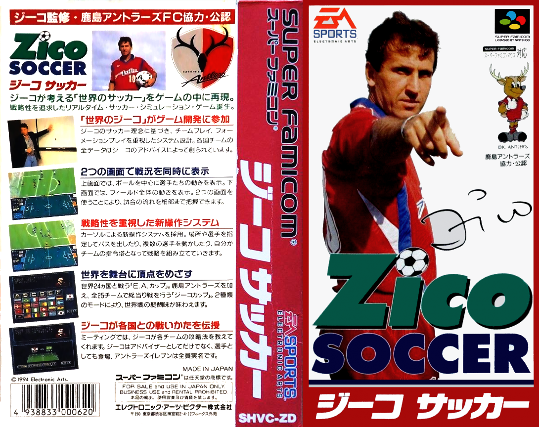 Zico Soccer — box-texture (JP)