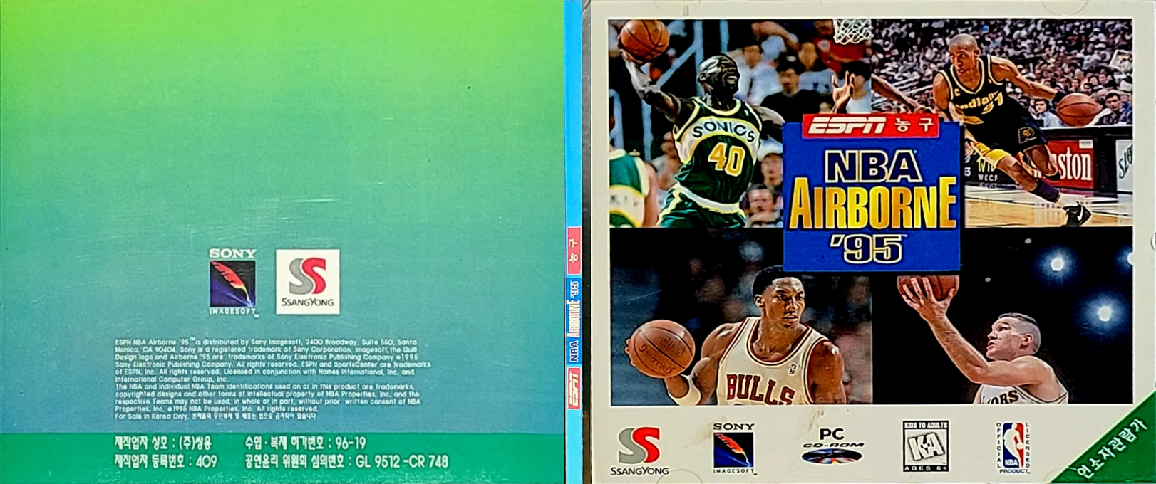 Espn Nba Airborne 95 — box-texture (CUS)