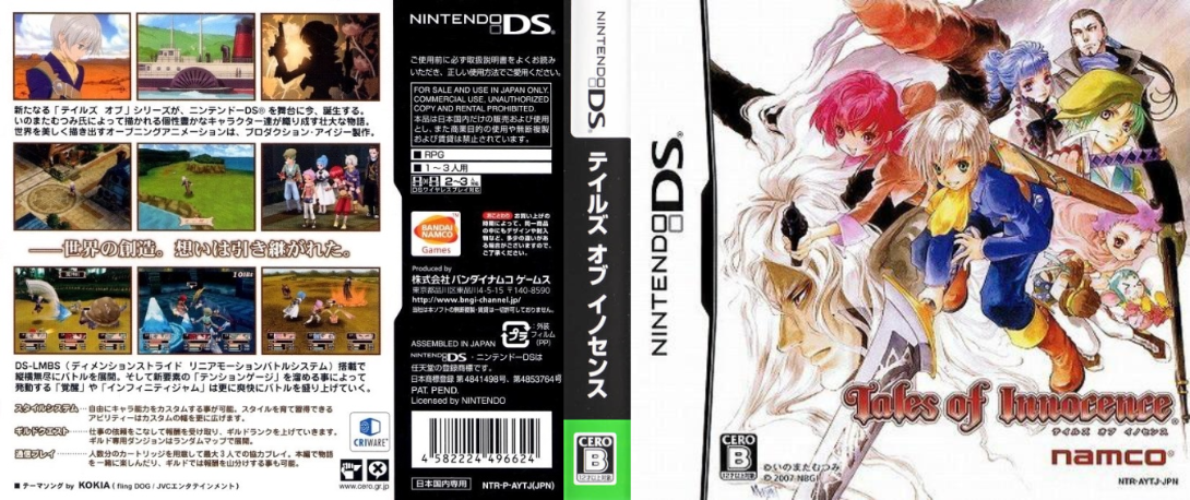 Tales of Innocence — box-texture (JP)