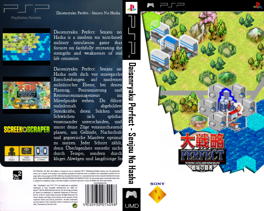 Daisenryaku Perfect - Senjou No Hasha — box-texture (SS)