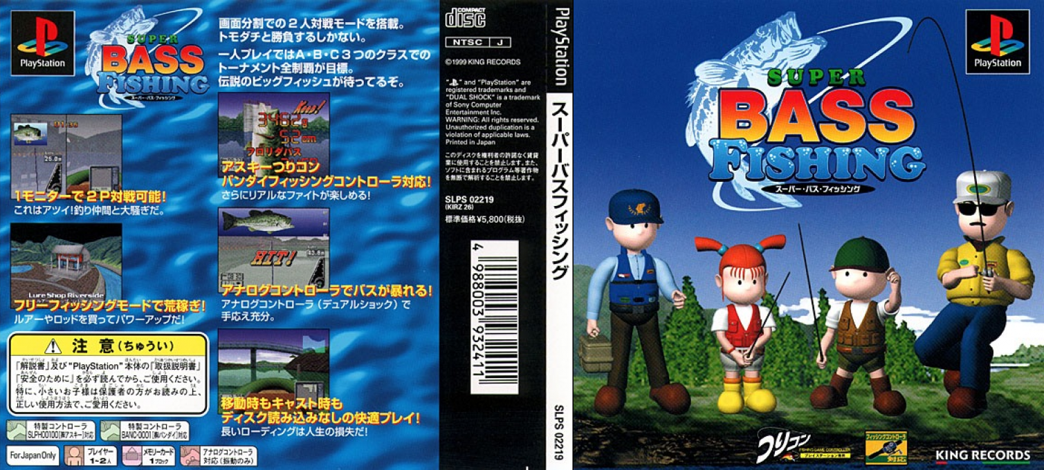 Super Bass Fishing — box-texture (JP)