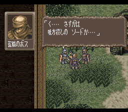Bounty Sword - Satellaview Special Time Attack Version — ss (JP)
