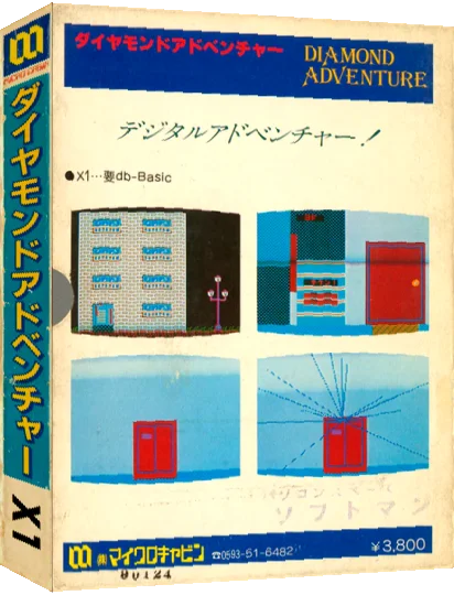 Diamond Adventure — box-3D (JP)