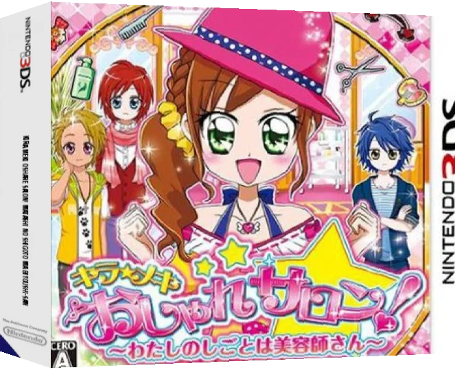 Kirameki Oshare Salon! Watashi no Shigoto wa Biyoushi-San — box-3D (JP)