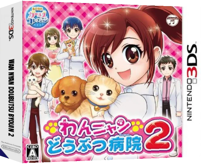 Wan Nyan Doubutsu Byouin 2 — box-3D (JP)