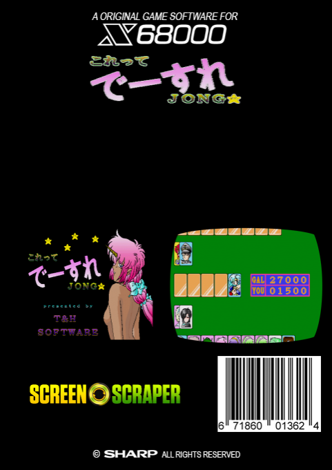 Korette Deesure Jong! — box-2D-back (SS)