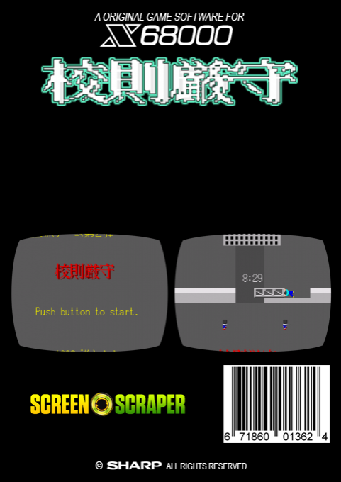 Kousoku Genshu — box-2D-back (SS)