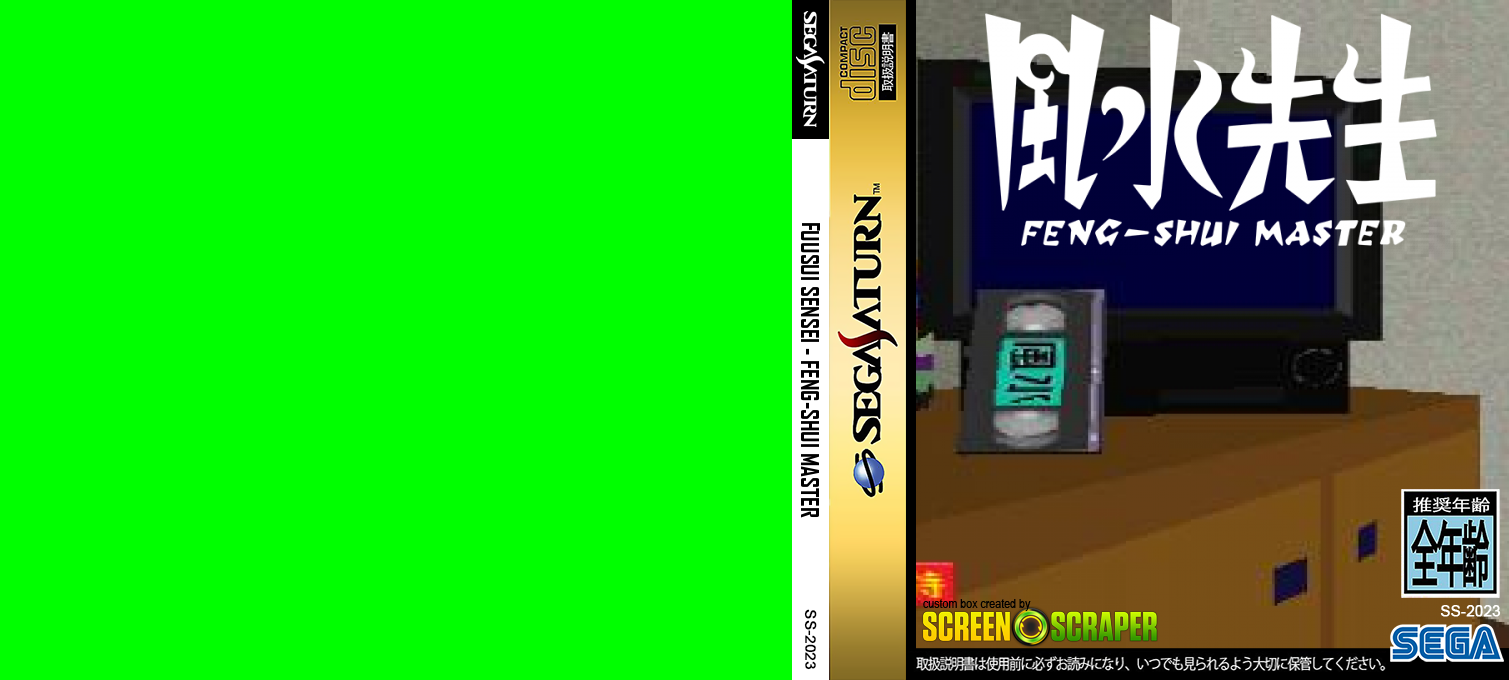 Fuusui Sensei - Feng-Shui Master — box-texture (SS)