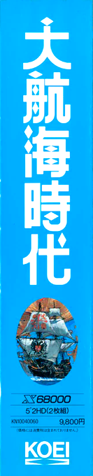 Daikoukai Jidai — box-2D-side (JP)