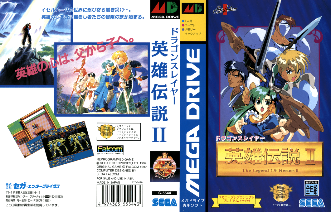 Dragon Slayer - Eiyuu Densetsu 2 — box-texture (JP)
