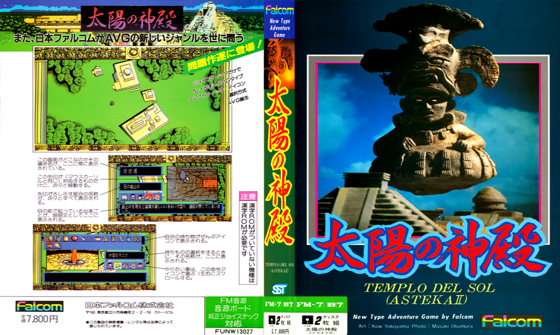 Taiyou no Shinden - Asteka 2 — box-texture (JP)