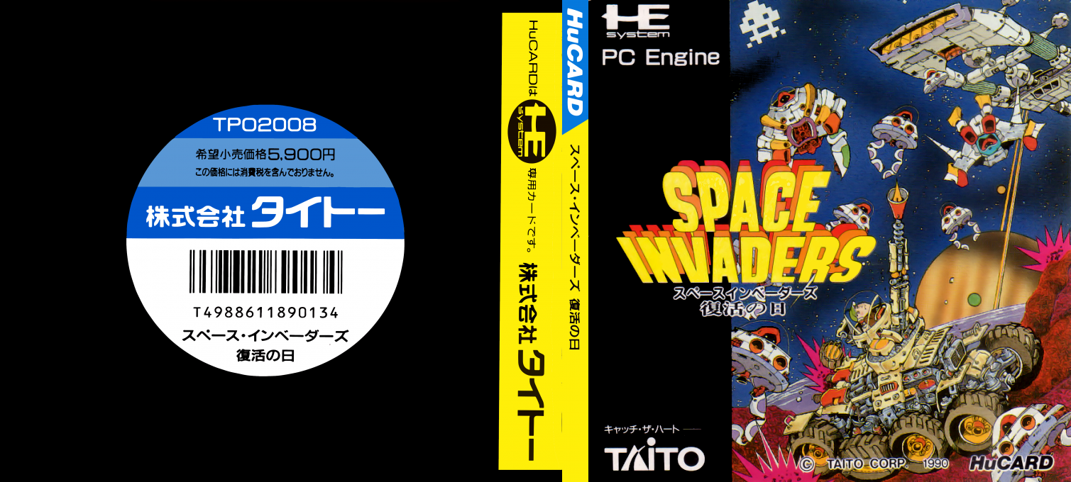 Space Invaders - Fukkatsu no Hi — box-texture (JP)
