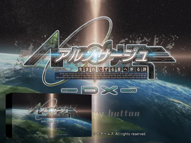 Ar Nosurge - Umareizuru Hoshi e Inoru Uta : DX — mixrbv2 (WOR)