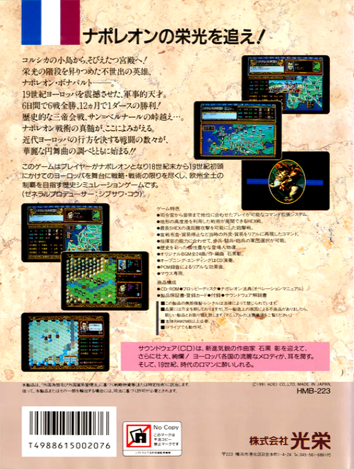 Empereur, L' — box-2D-back (JP)