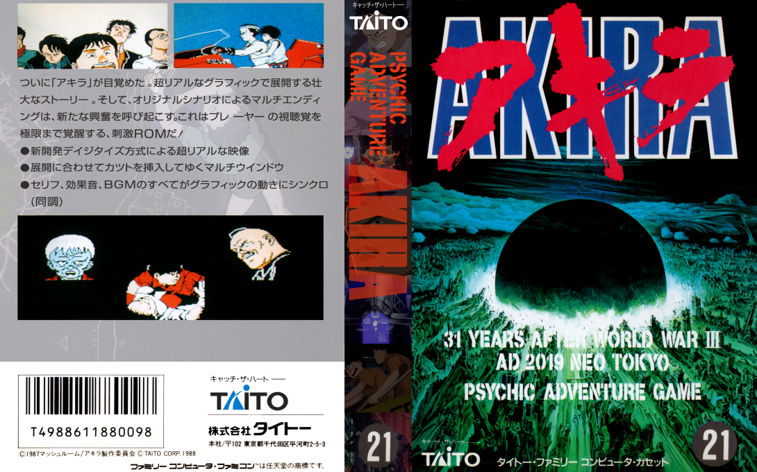 Akira — box-texture (JP)