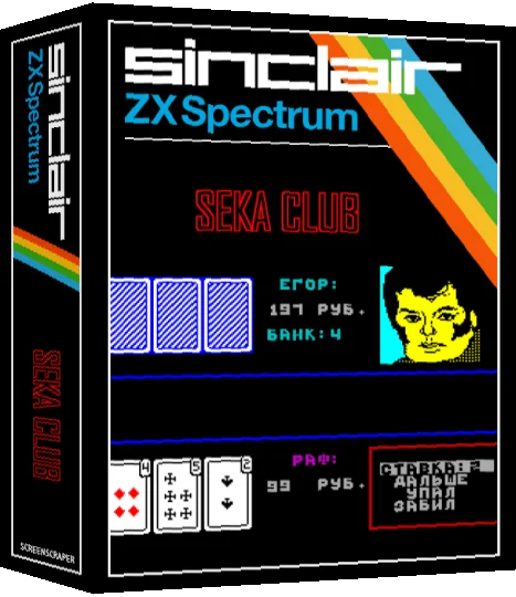Seka Club — box-3D (SS)