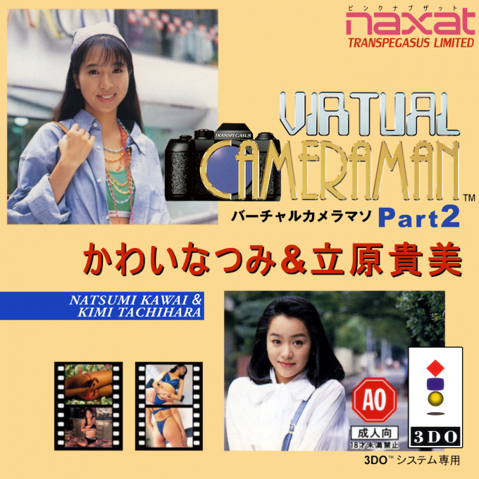 Virtual Cameraman Part 2 - Kawai Natsumi And Tachihara Kimi box art