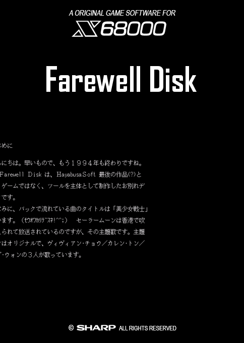 Farewell Disk box art