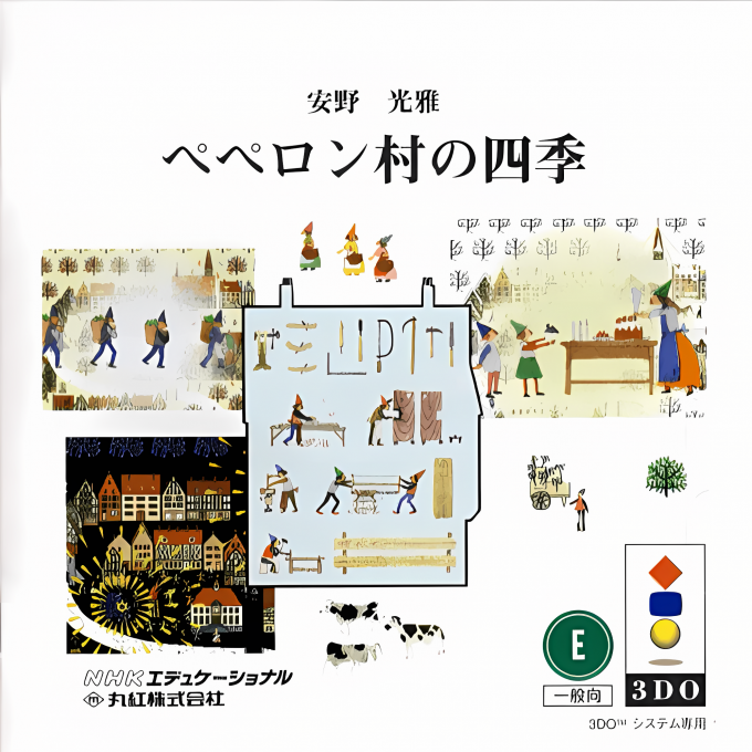 Peperon Mura no Shiki box art