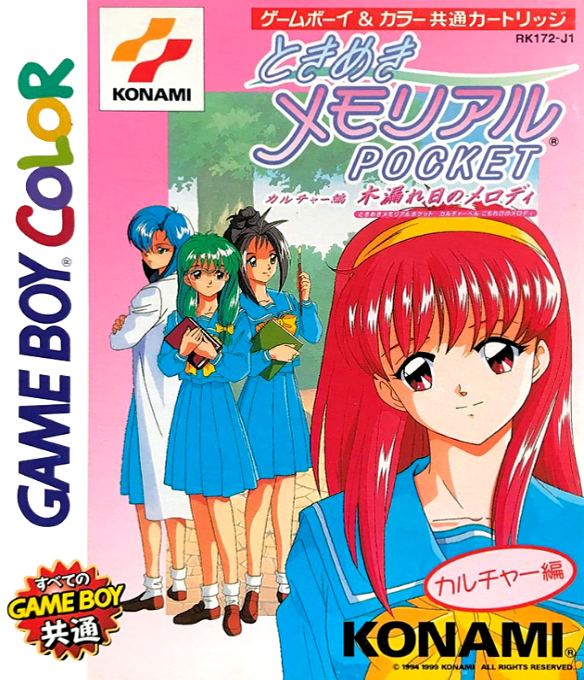Tokimeki Memorial Pocket - Culture Hen - Komorebi No Melody box art