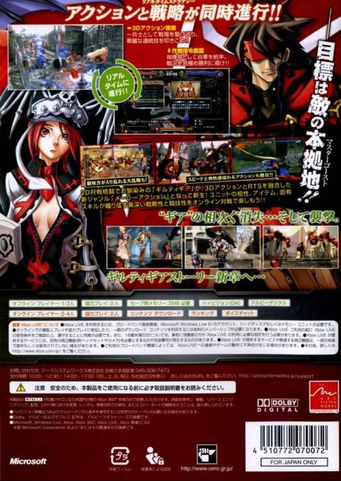 Guilty Gear 2 - Overture — box-2D-back (JP)