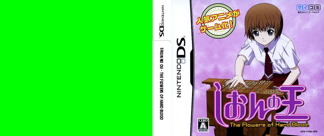 Shion no Ou - The Flowers of Hard Blood — box-texture (JP)