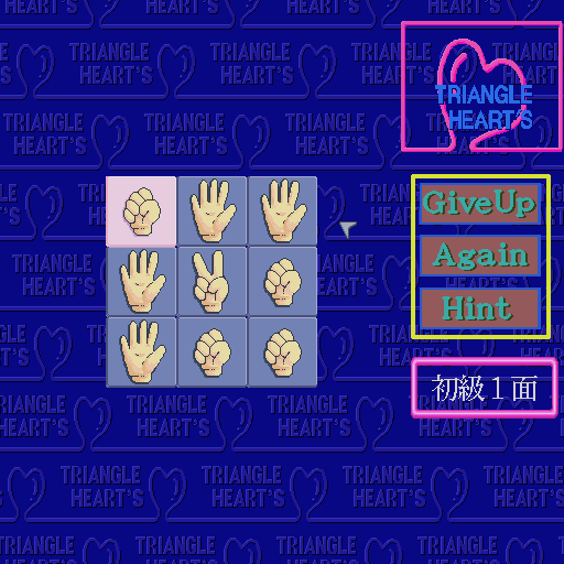 Triangle Hearts — ss (WOR)