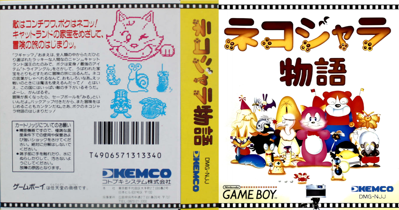 Nekojara Monogatari — box-texture (JP)