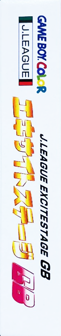 J.league Excite Stage Gb — box-2D-side (JP)