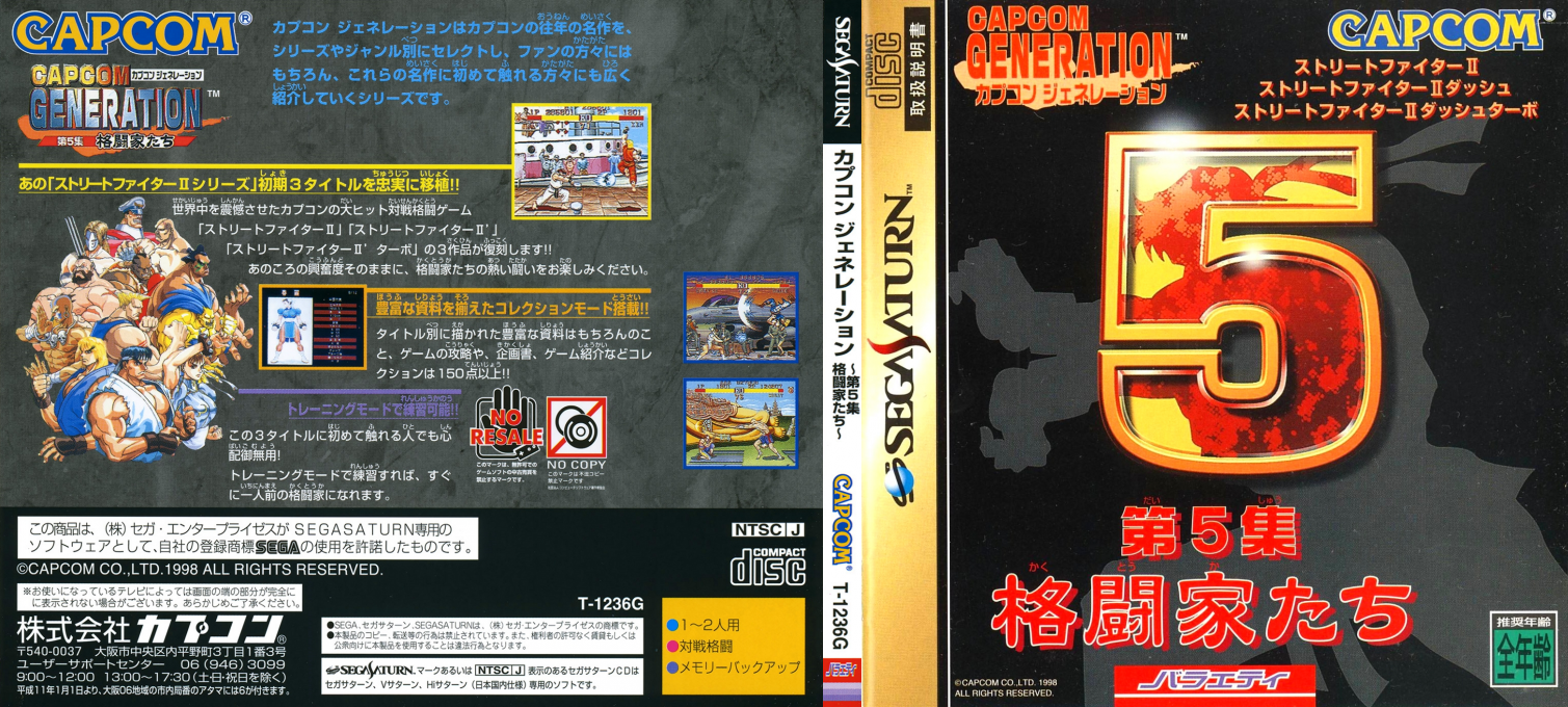 Capcom Generation - Dai 5 Shuu Kakutouka-tachi — box-texture (JP)