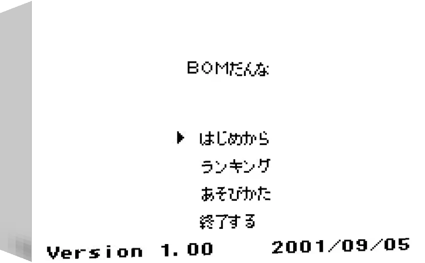 BOM Danna — box-3D (WOR)