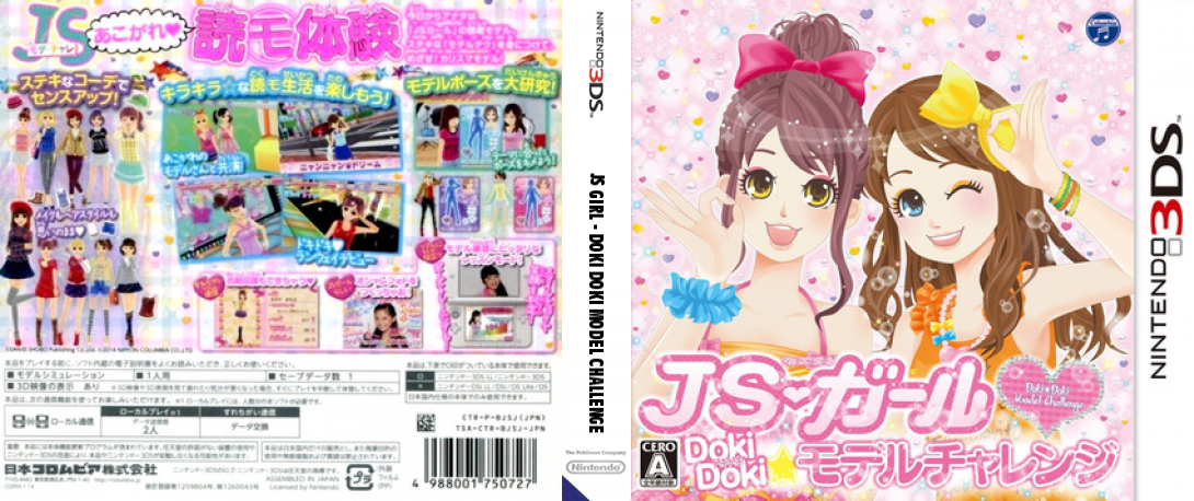 Js Girl - Doki Doki Model Challenge — box-texture (JP)