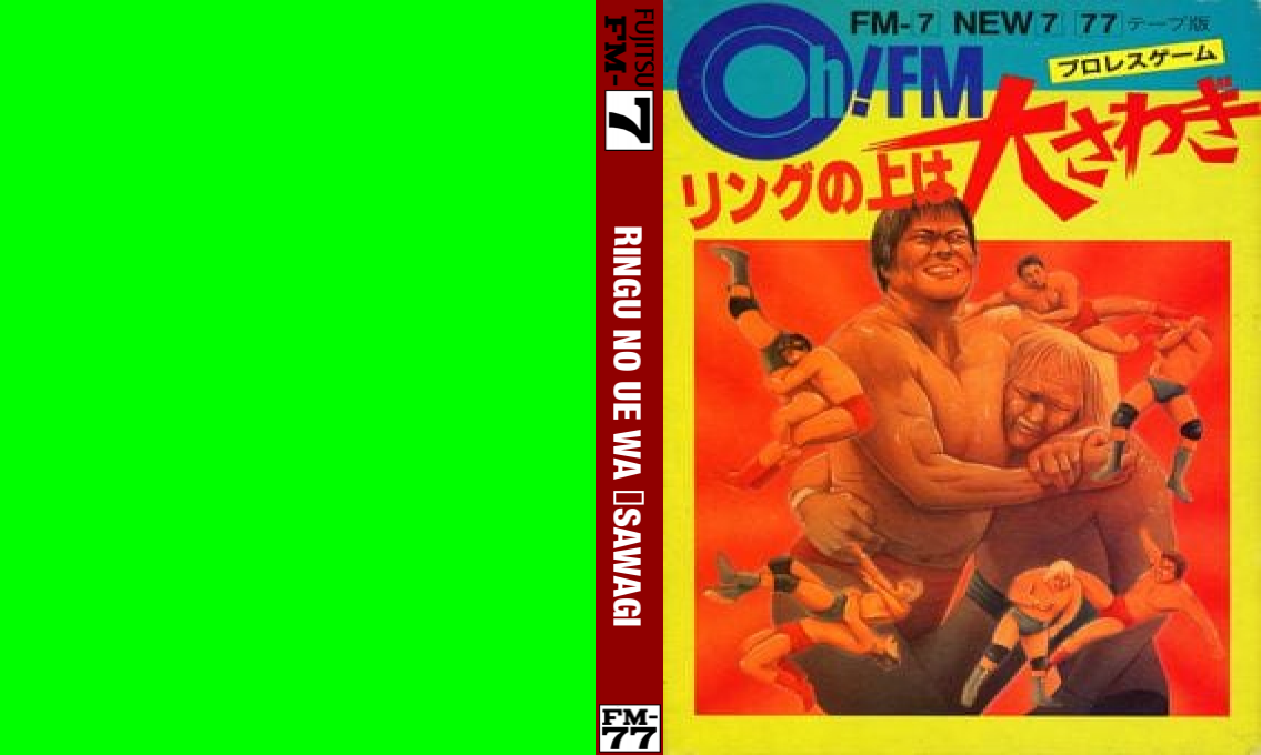 Ring No Ue Wa Oosawagi — box-texture (JP)