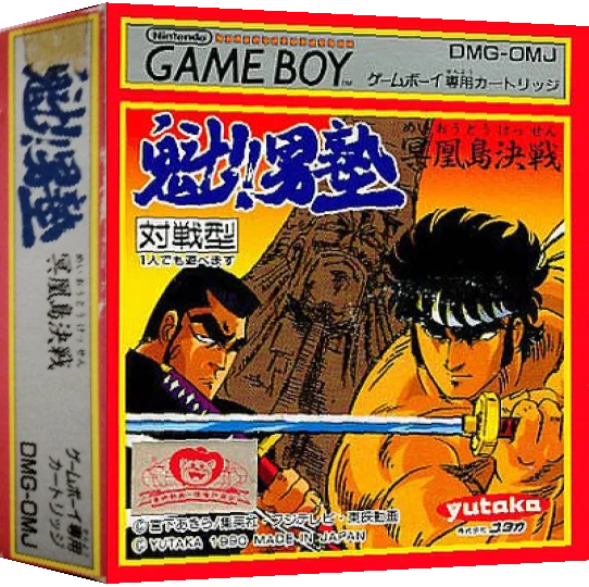 Sakigake!! Otoko Juku - Meioutou Kessen — box-3D (JP)