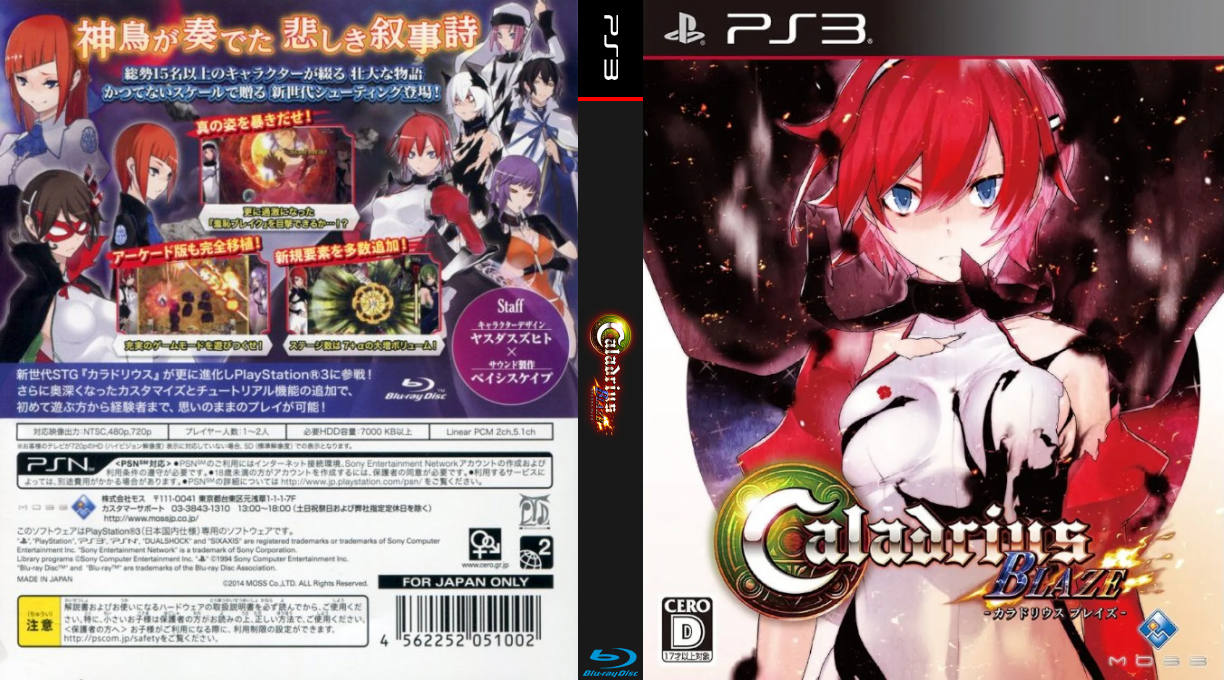 Caladrius Blaze — box-texture (JP)