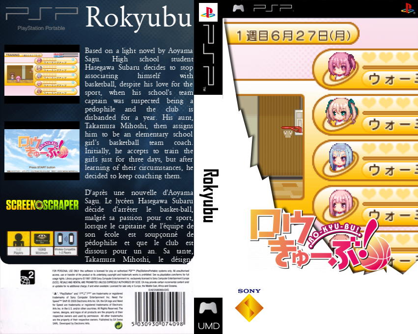 Rokyubu — box-texture (SS)