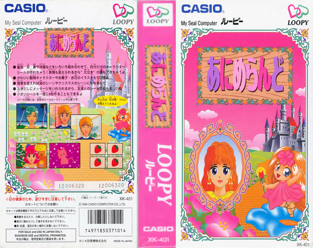 Anime Land — box-texture (JP)