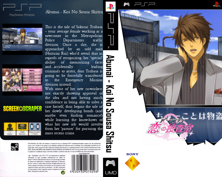 Abunai - Koi no Sousa Shitsu — box-texture (SS)