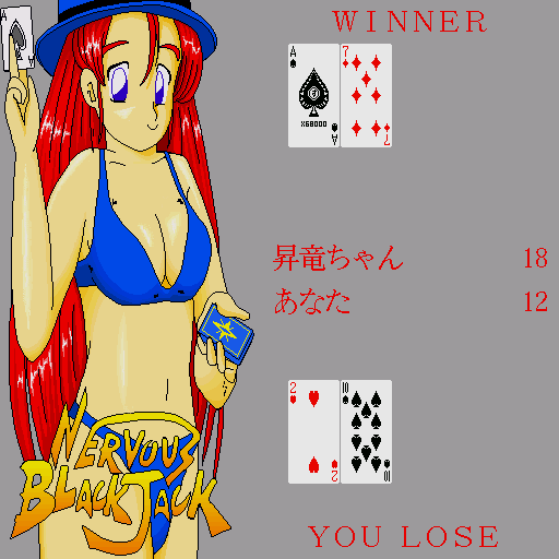Nervous Black Jack — ss (WOR)