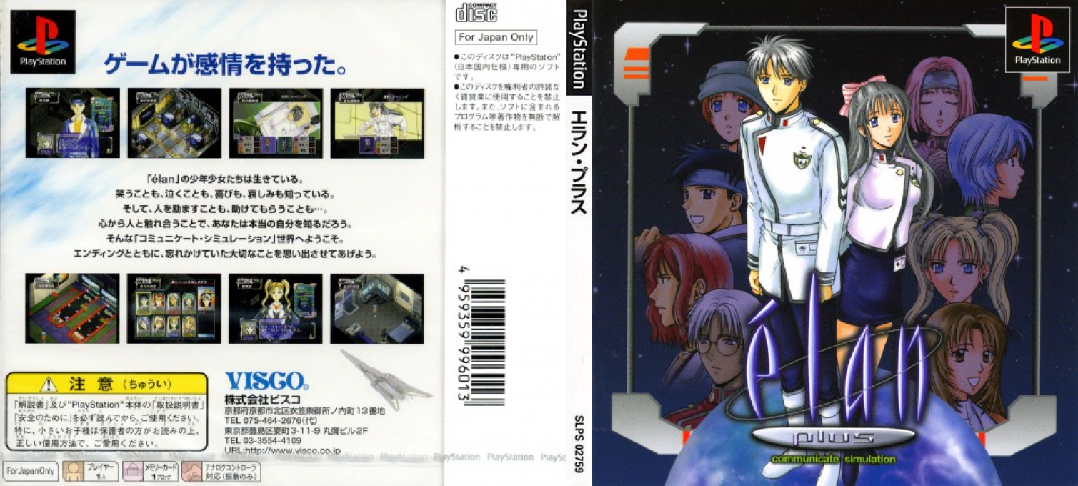 Elan Plus — box-texture (JP)