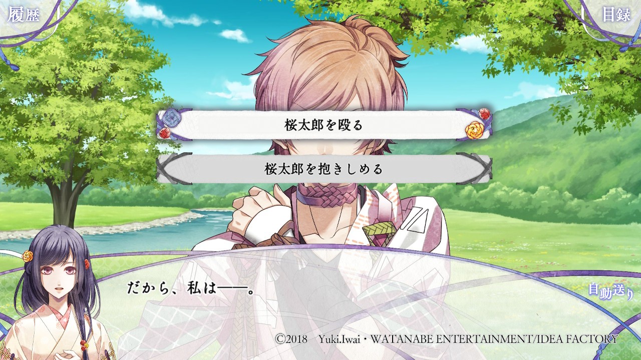 Kimi wa Yukima ni Koinegau — ss (WOR)