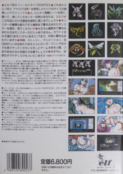 Ray Gun — box-2D-back (JP)
