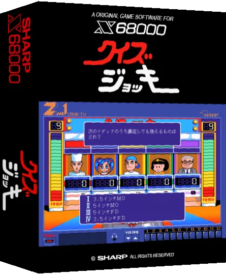 Quiz Jockey — box-3D (SS)