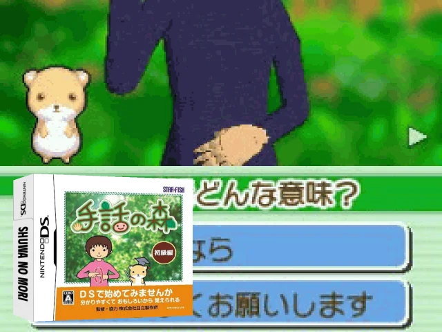 Shuwa no Mori — mixrbv2 (JP)