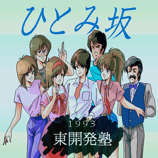 Hitomi Zaka — sstitle (WOR)