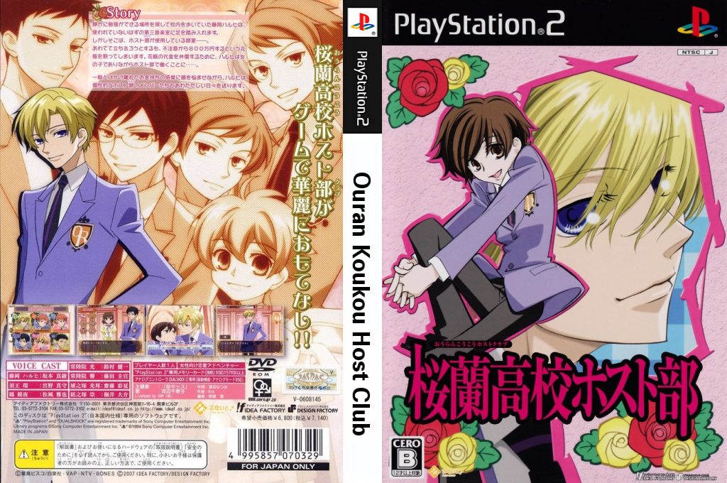 Ouran Koukou Host Club — box-texture (JP)