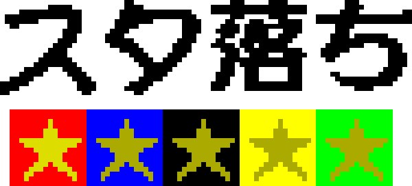 Star Ochi — wheel-hd (WOR)